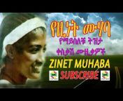 Leza ethio music