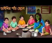 Dream Stories TV Bangla