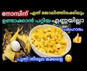 Malappuram Thatha Vlog by ridhu