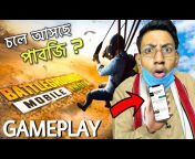 The Bangla Gamer
