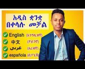 Inspire Ethiopia