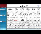 Noor ul Quran o Hadith Urdu