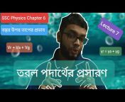 Learn Physics With Ashik Shifat