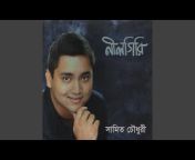 Shamit Chowdhury - Topic