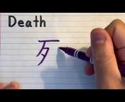 Japanese Hiragana x Katakana x Kanji