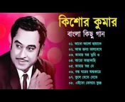 Kishor Kumar Bangla