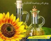 ladan oil