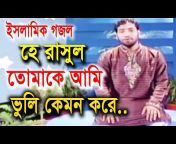Islamic Tv Bangla
