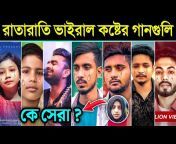 Yt Life Story Bangla