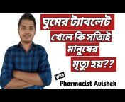 Pharmacist Avishek