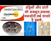 KNOWLEDGE 4 INDIAN -Health u0026 Medicines Info