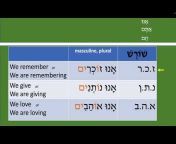 Hebrew Bible Path