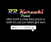 RR Karaoke Bangla song
