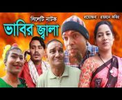 Sylheti tekoi tv