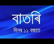 DD News Assamese