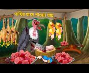 Rio Birds Bangla