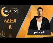 Al Nahar Drama