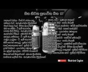 Nutrient Ceylon Songs