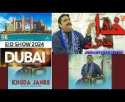 Dubai Recorde
