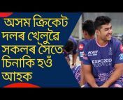 Cricket News Assam