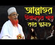 Islamic Live TV Bangla