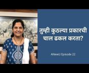 ANewU Marathi