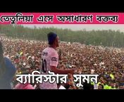 Bangladesh barta