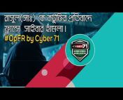 Learn with Cyber 71