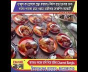 Channel Bangla চ‍্যানেল বাংলা