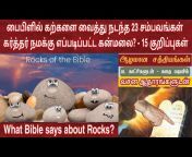 Bible Wisdom Tamil