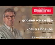 Moscow Conservatory TV
