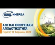IENE - Institute of Energy For SE Europe