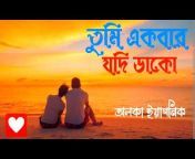 Bangla Hit Song 0171