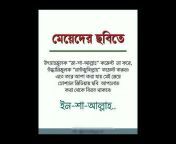 Voice Of Bangla