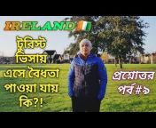 Bangladeshi Irish Vlogger Synthia