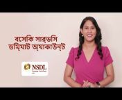 NSDL - National Securities Depository Limited