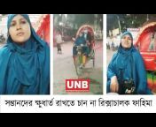 UNB - United News of Bangladesh