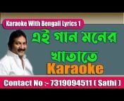 Karaoke With Bengali Lyrics