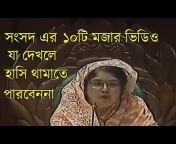 Bangla funny tube
