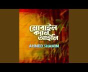 Ahmed Shamim - Topic