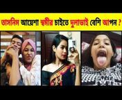 Facts Media Bangla