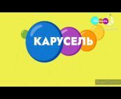 Телеканал Карусель Казахский канал
