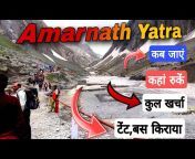 Amarnath Yatra Help