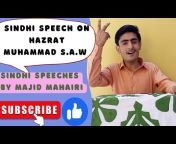 Sindhi speeches by Majid Mahairi