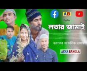 Asha Bangla