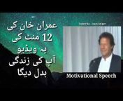 Imran Khan Speech