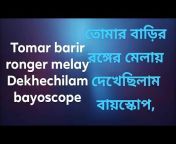 Scripted Music &#123;Bengali and English&#125;