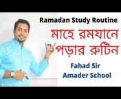 Amader School