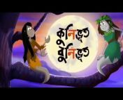 Best Bangla Cartoons