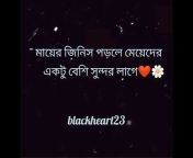 blackheart 23